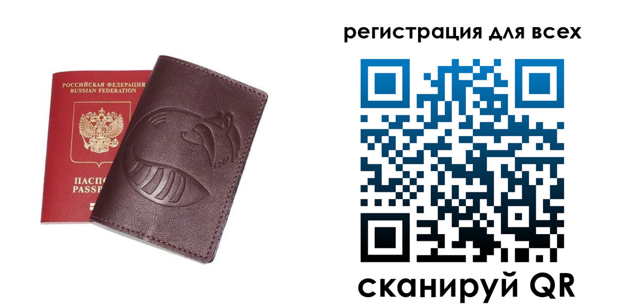 прописка ребенка в Звенигороде