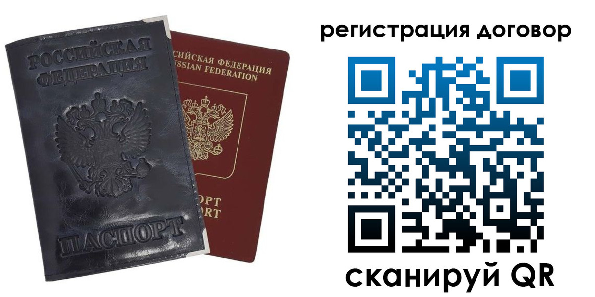прописка ребенка в Звенигороде